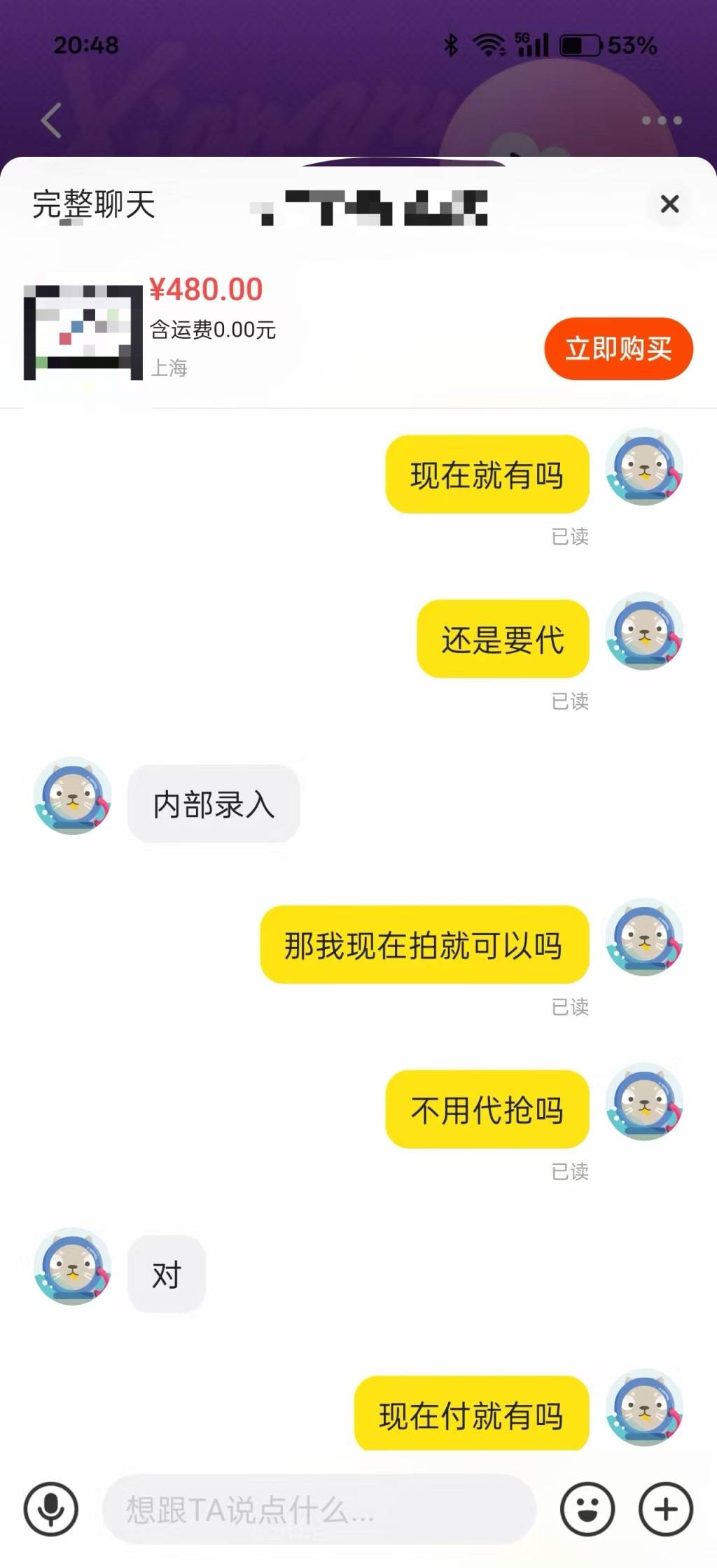 倒卖F1中国大奖赛门票，一男子被上海警方行政处罚