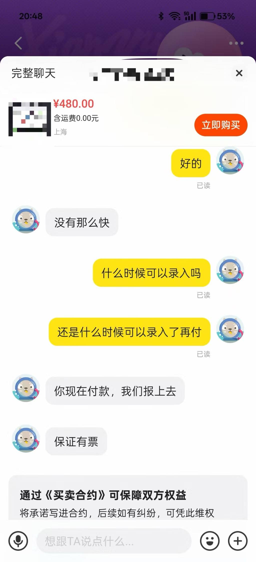 倒卖F1中国大奖赛门票，一男子被上海警方行政处罚
