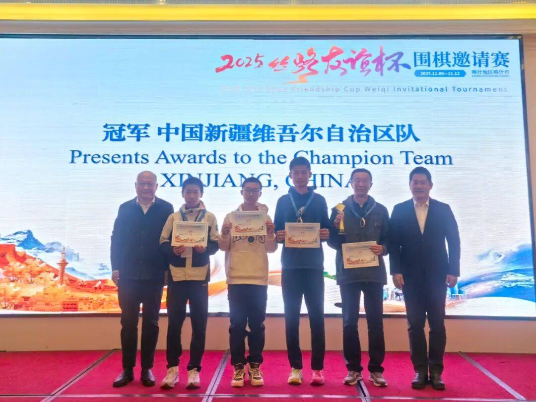 2025丝路友谊杯围棋邀请赛成功举办