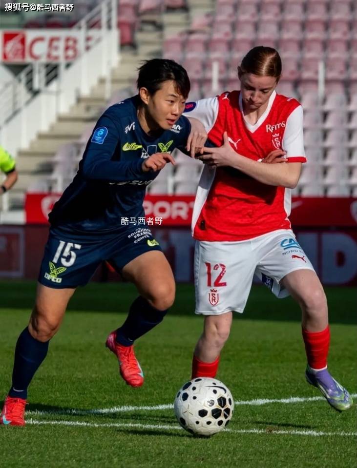 如何看法国联赛杯上的第戎女足