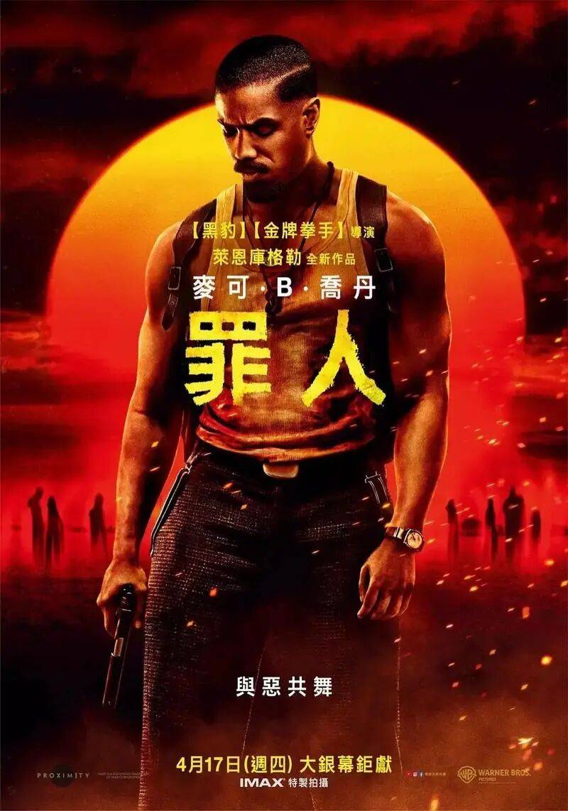 《罪人》破纪录创造16项奥斯卡提名！F1赵婷新片都入围